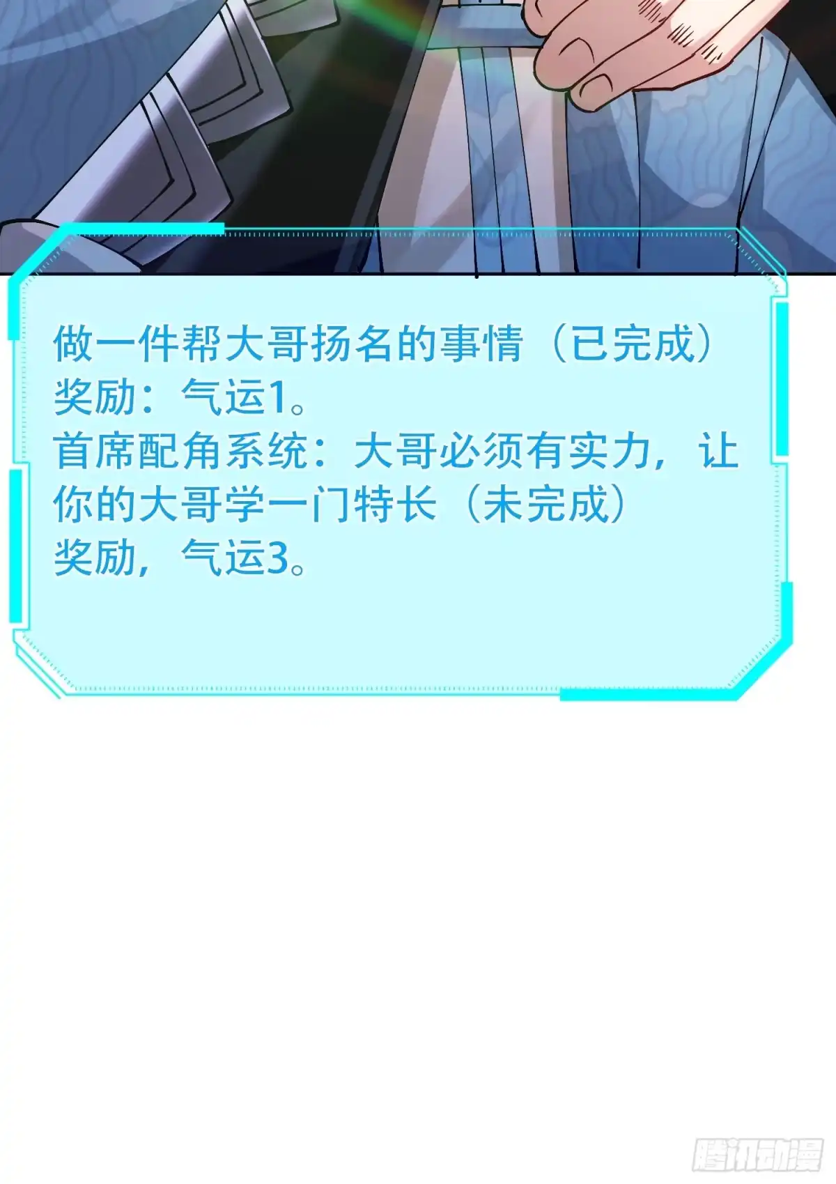 一万种清除玩家的方法 03 他只是个NPC 第49页