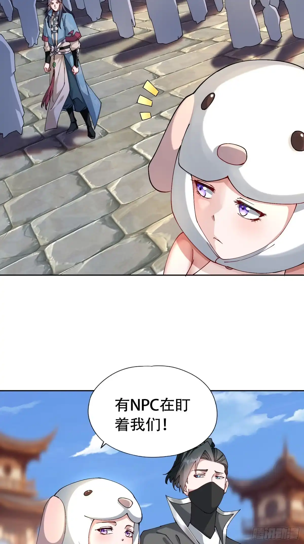 一万种清除玩家的方法 03 他只是个NPC 第6页