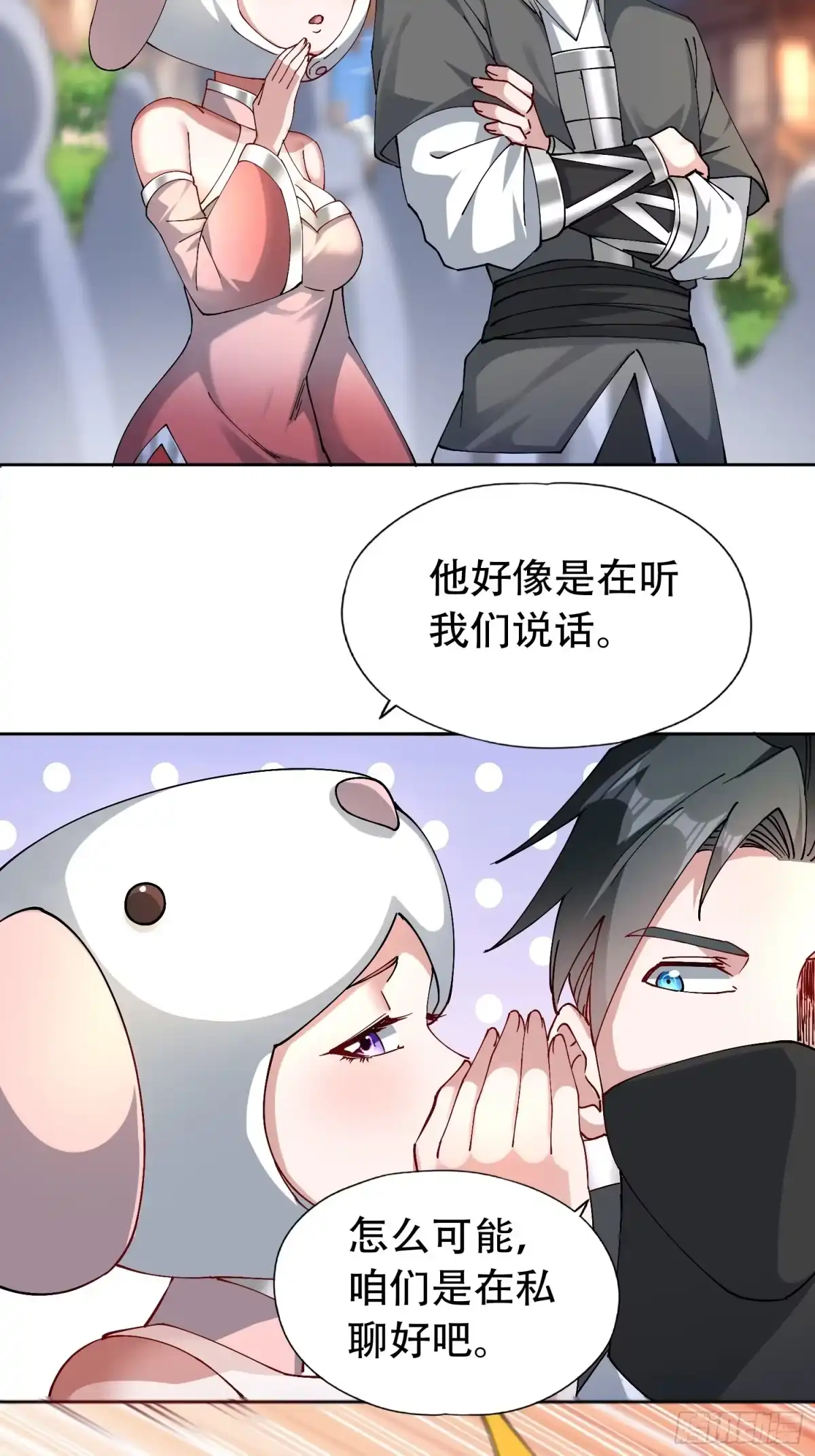 一万种清除玩家的方法 03 他只是个NPC 第7页