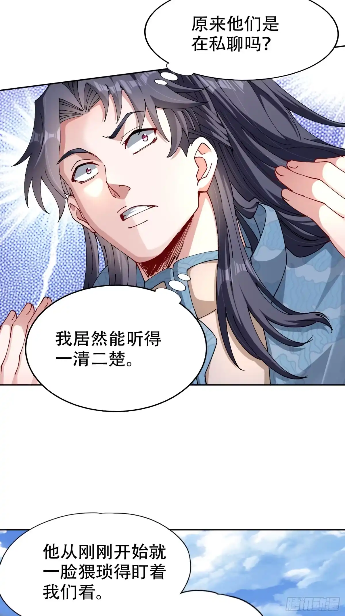 一万种清除玩家的方法 03 他只是个NPC 第9页
