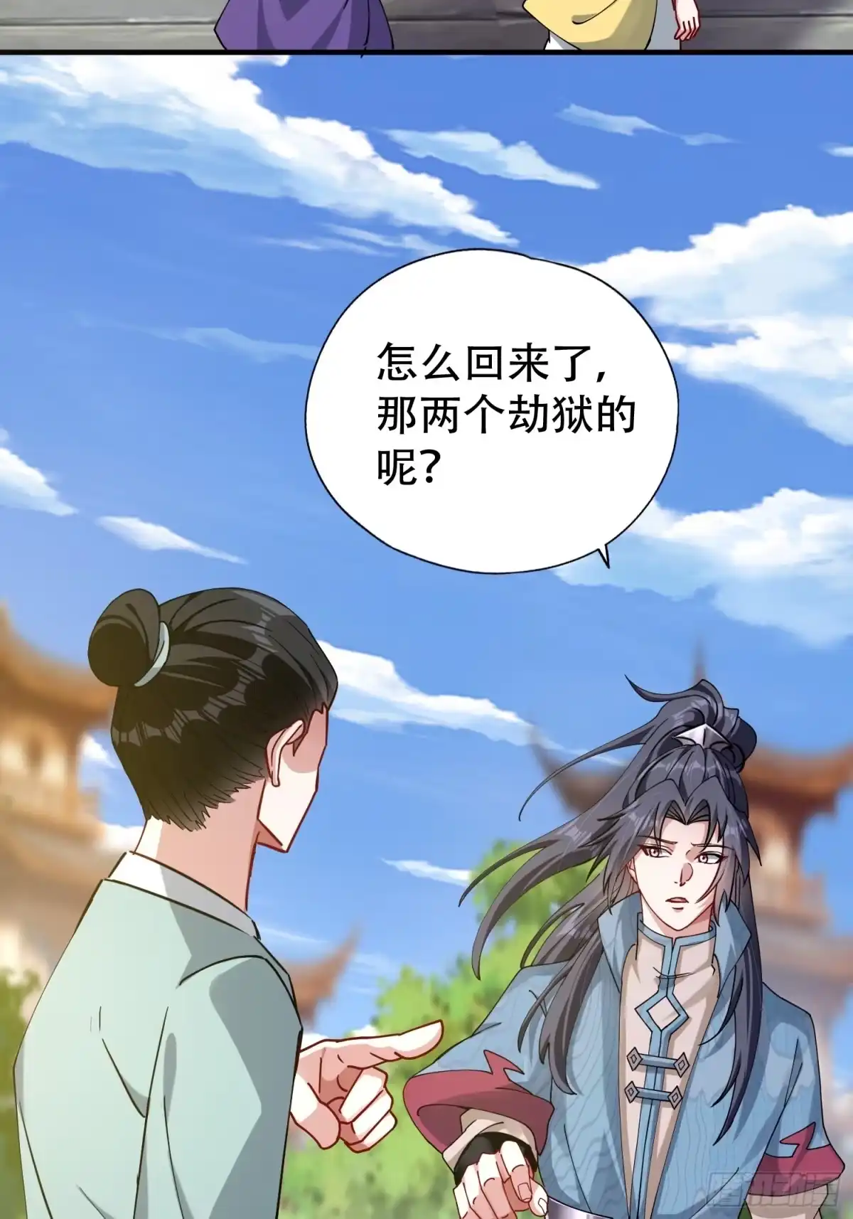 一万种清除玩家的方法 04 残缺之美 第10页