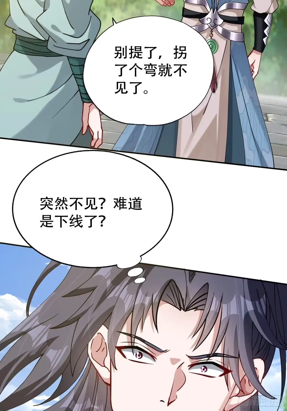 一万种清除玩家的方法 04 残缺之美 第11页