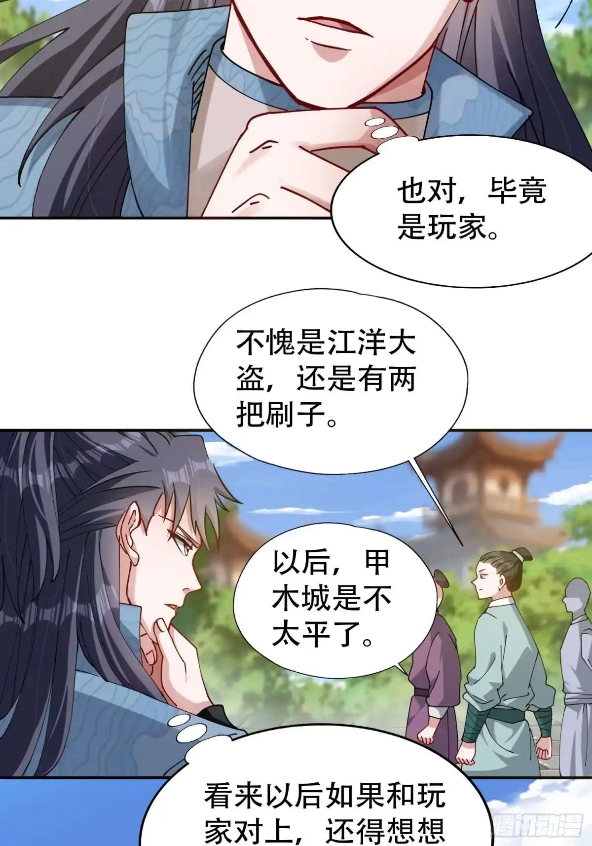 一万种清除玩家的方法 04 残缺之美 第12页