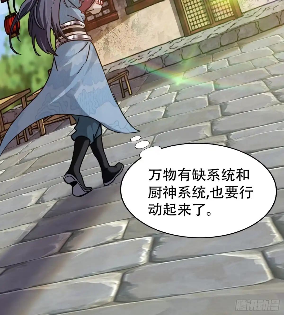 一万种清除玩家的方法 04 残缺之美 第14页