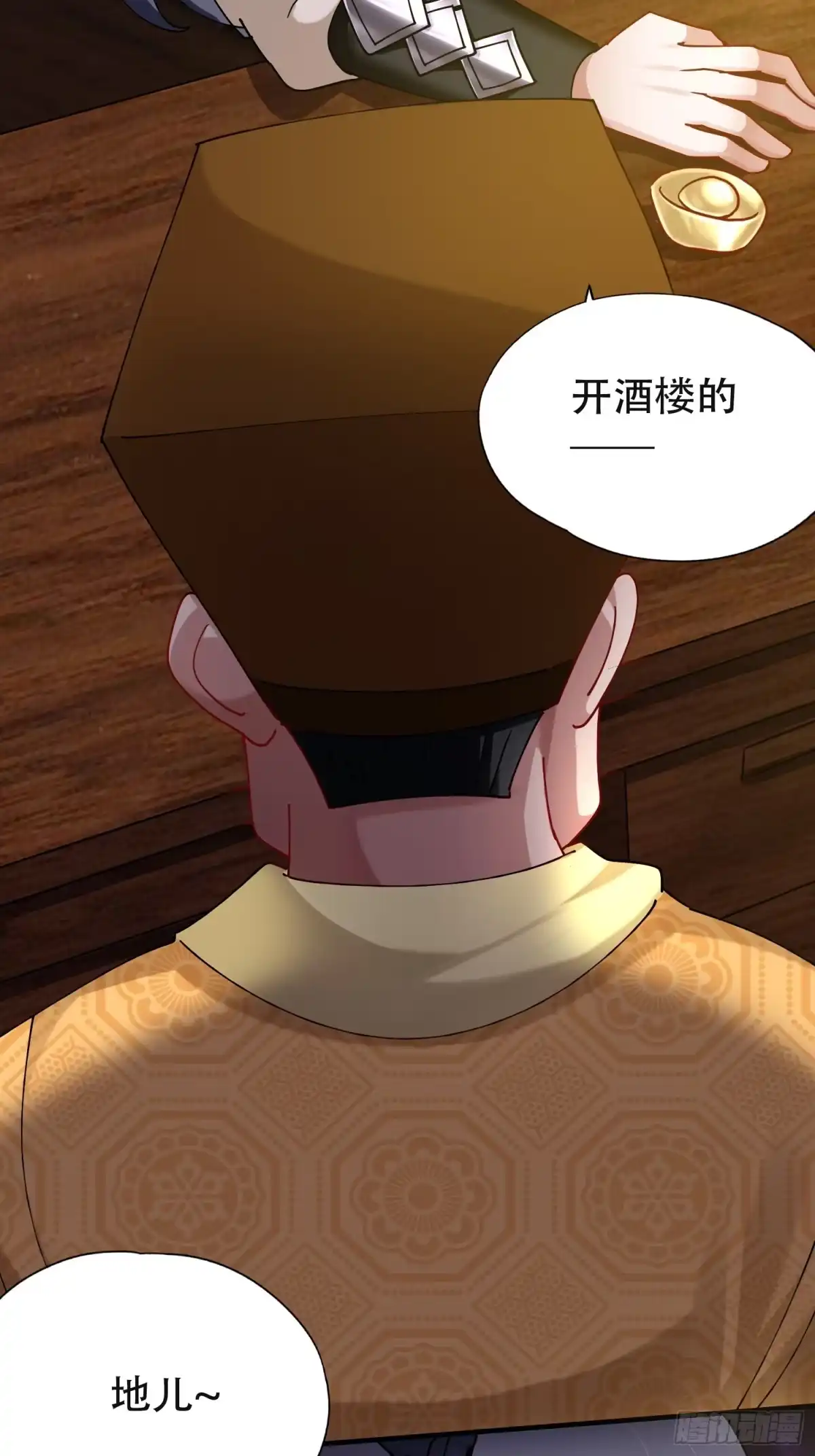 一万种清除玩家的方法 04 残缺之美 第17页