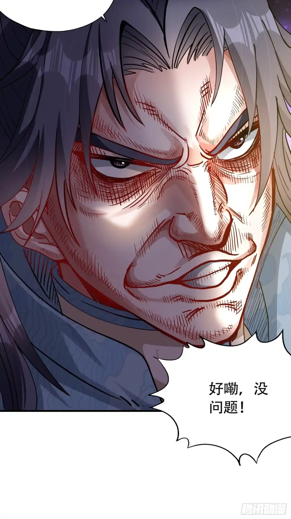 一万种清除玩家的方法 04 残缺之美 第18页