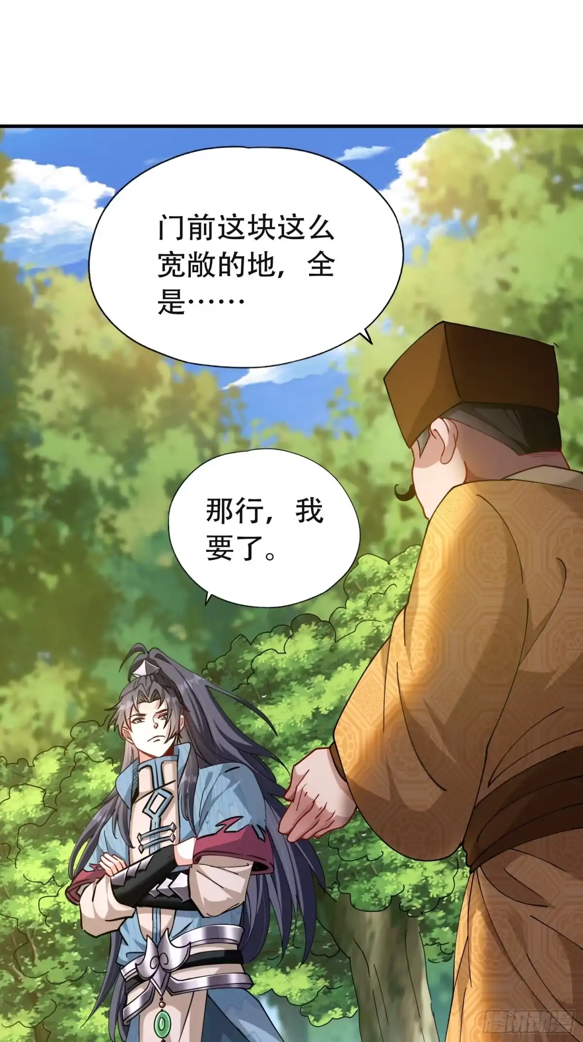 一万种清除玩家的方法 04 残缺之美 第25页