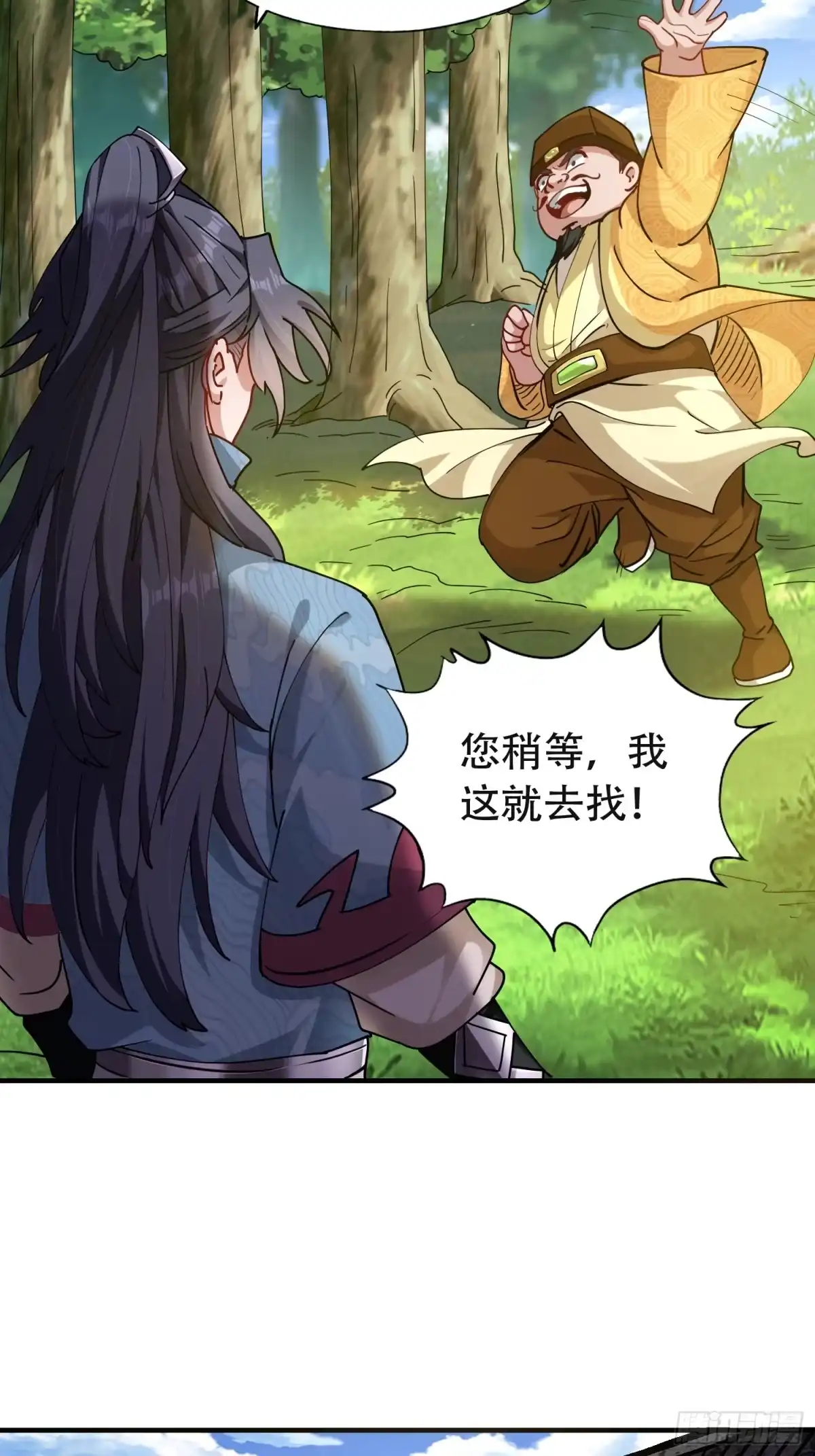 一万种清除玩家的方法 04 残缺之美 第28页