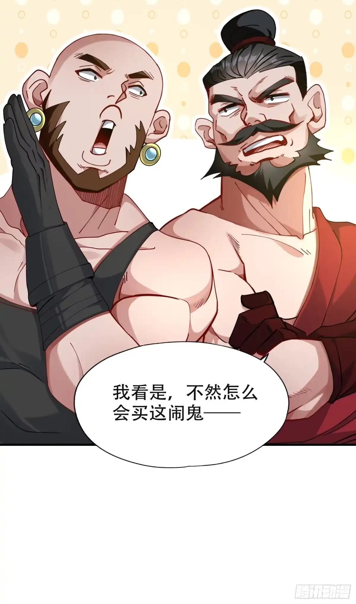 一万种清除玩家的方法 04 残缺之美 第34页