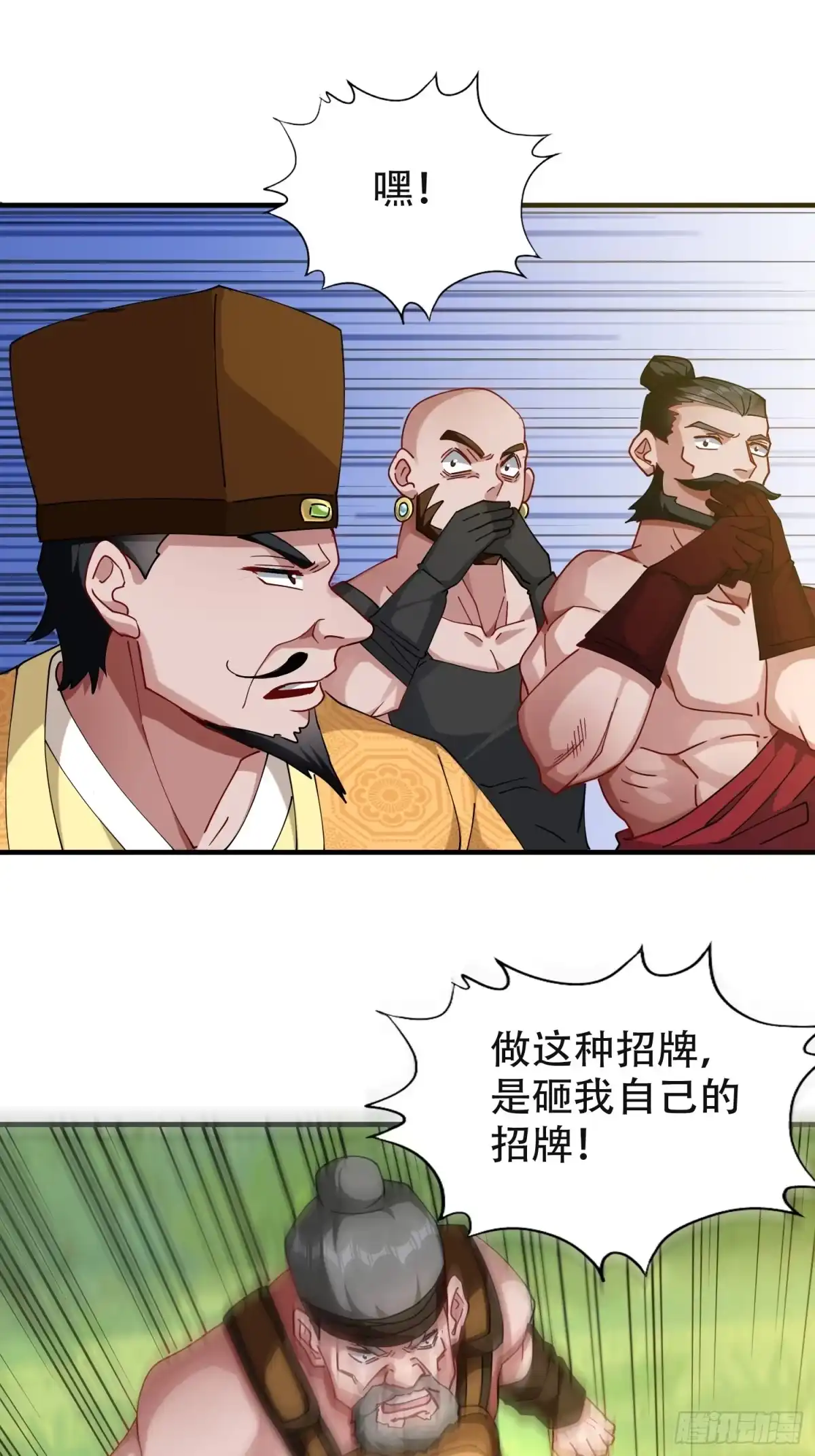 一万种清除玩家的方法 04 残缺之美 第35页