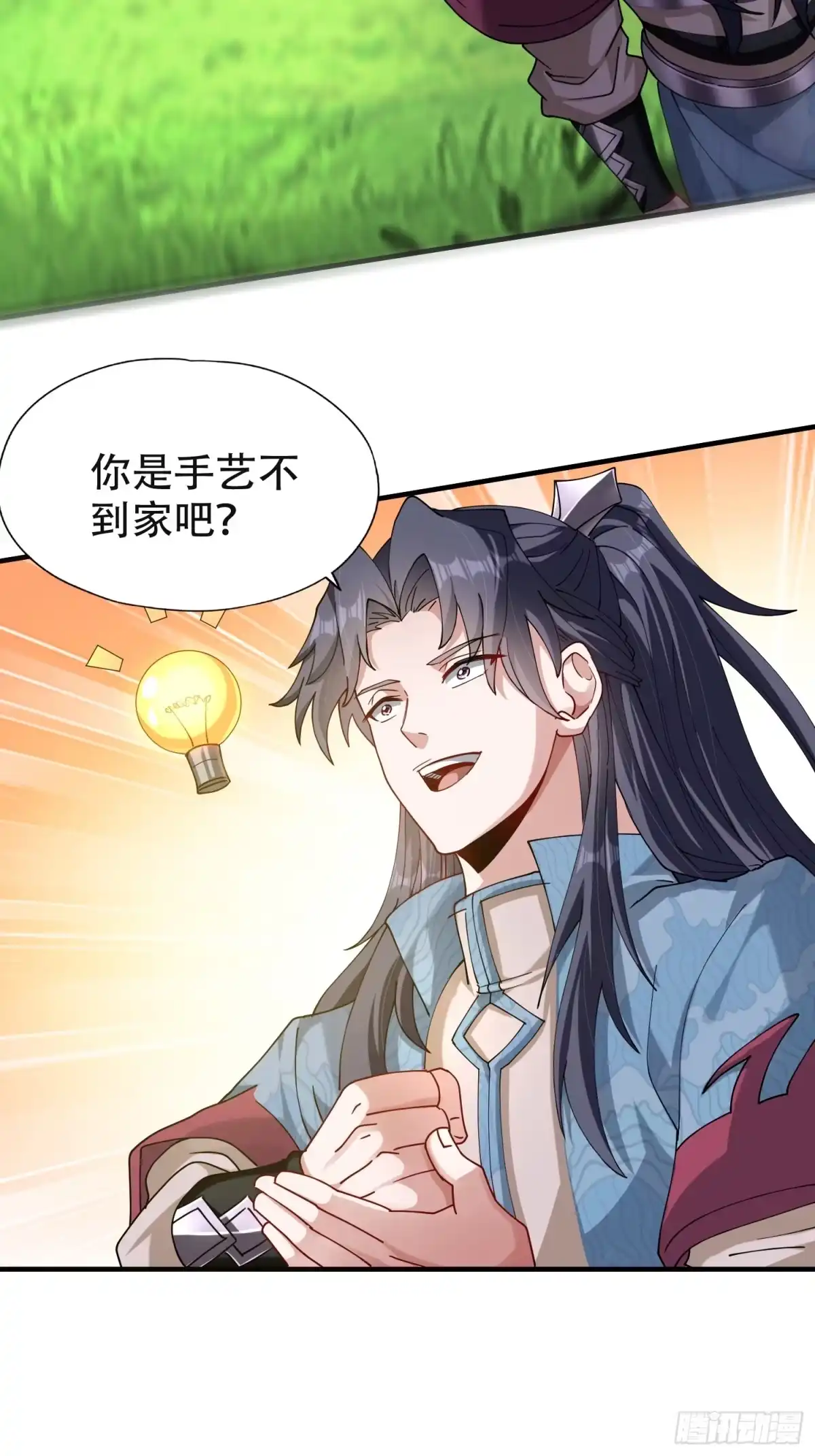 一万种清除玩家的方法 04 残缺之美 第37页