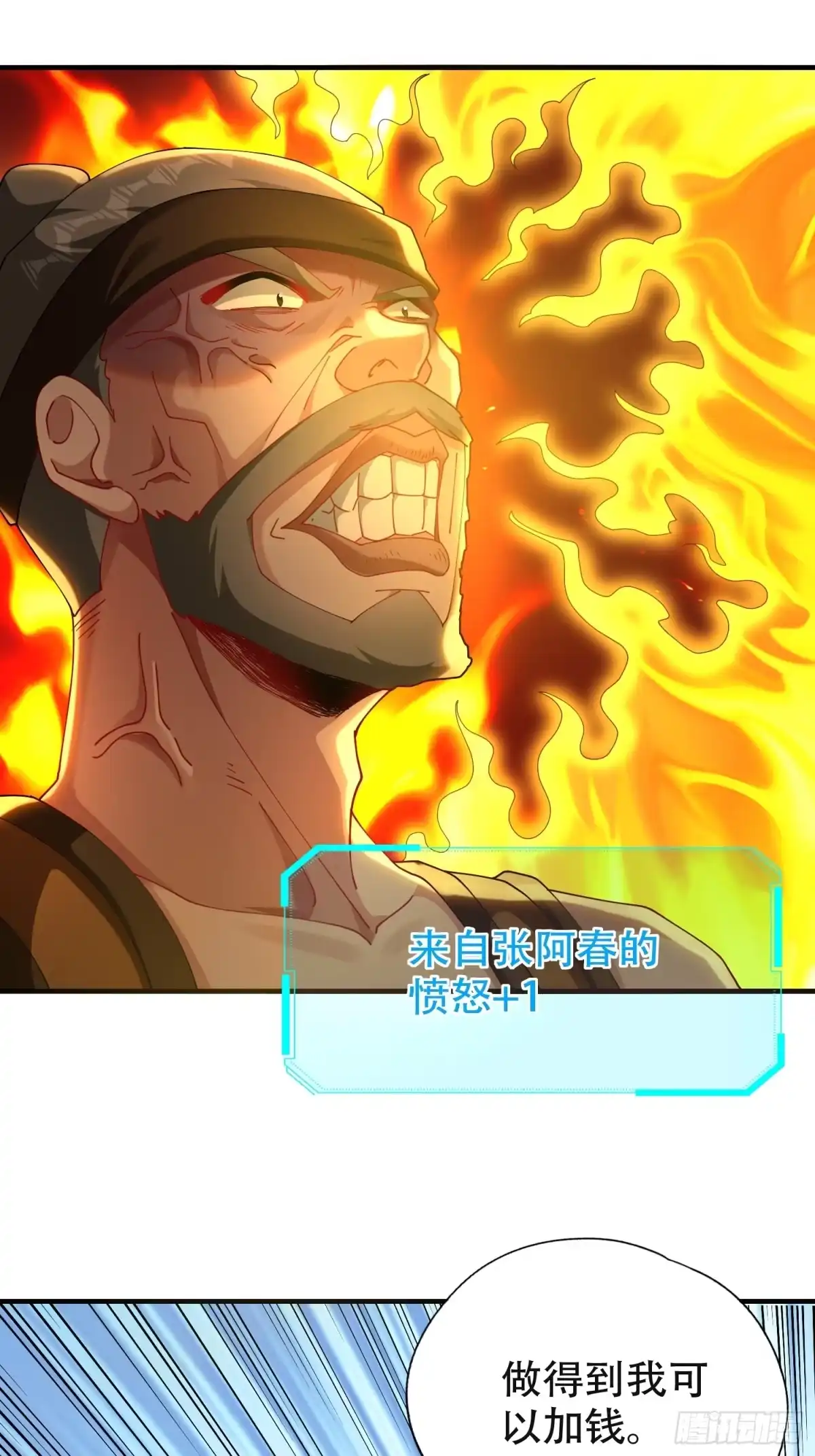 一万种清除玩家的方法 04 残缺之美 第38页