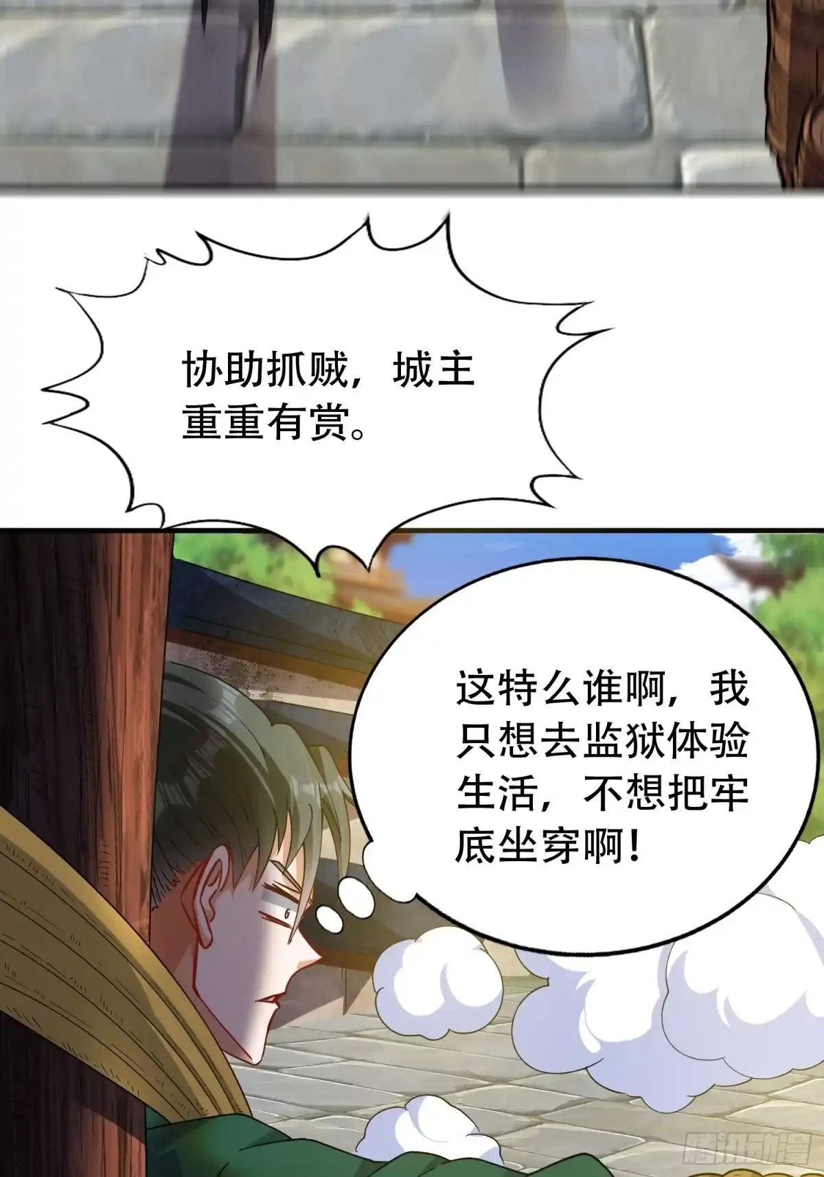 一万种清除玩家的方法 04 残缺之美 第4页