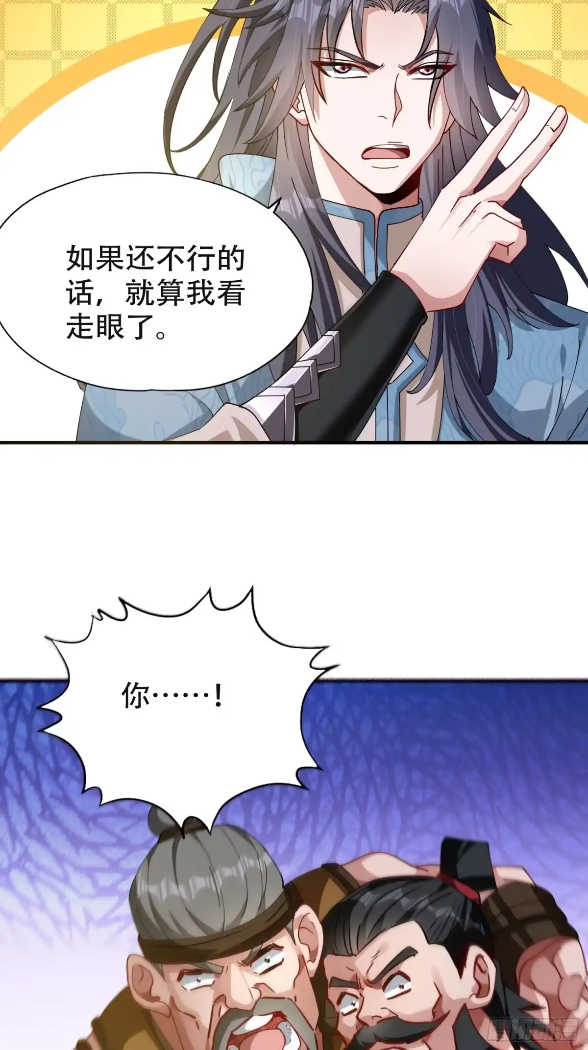 一万种清除玩家的方法 04 残缺之美 第40页