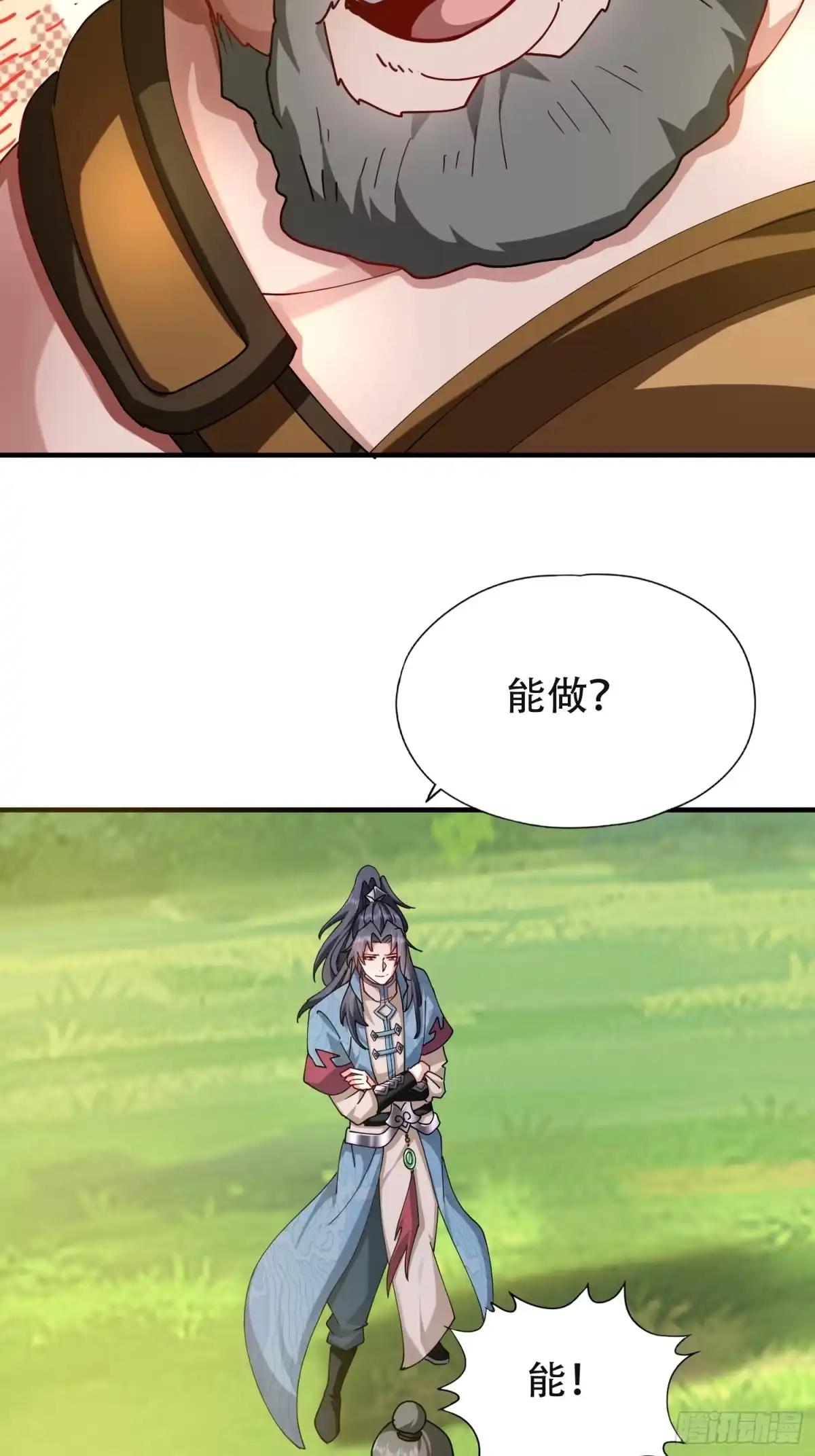 一万种清除玩家的方法 04 残缺之美 第42页