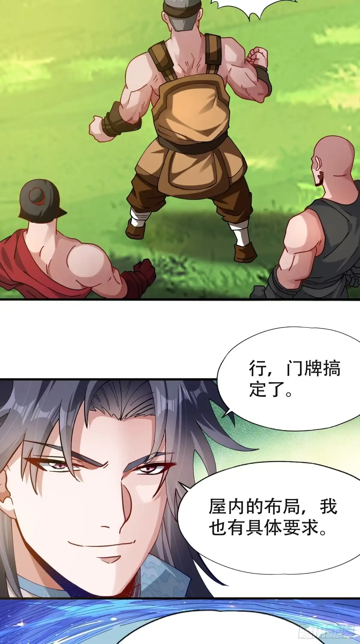 一万种清除玩家的方法 04 残缺之美 第43页