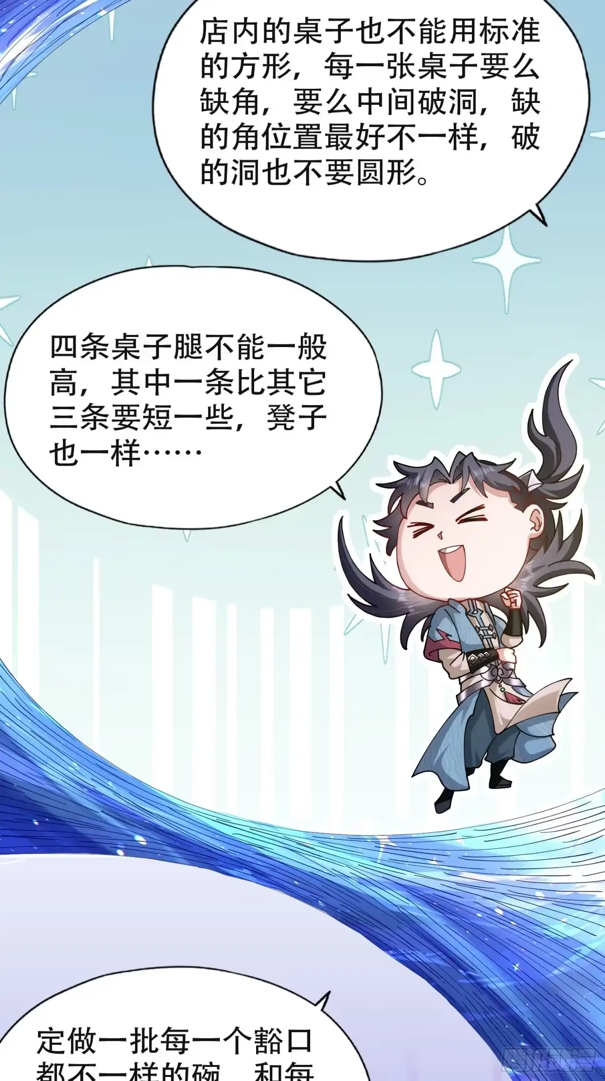 一万种清除玩家的方法 04 残缺之美 第44页