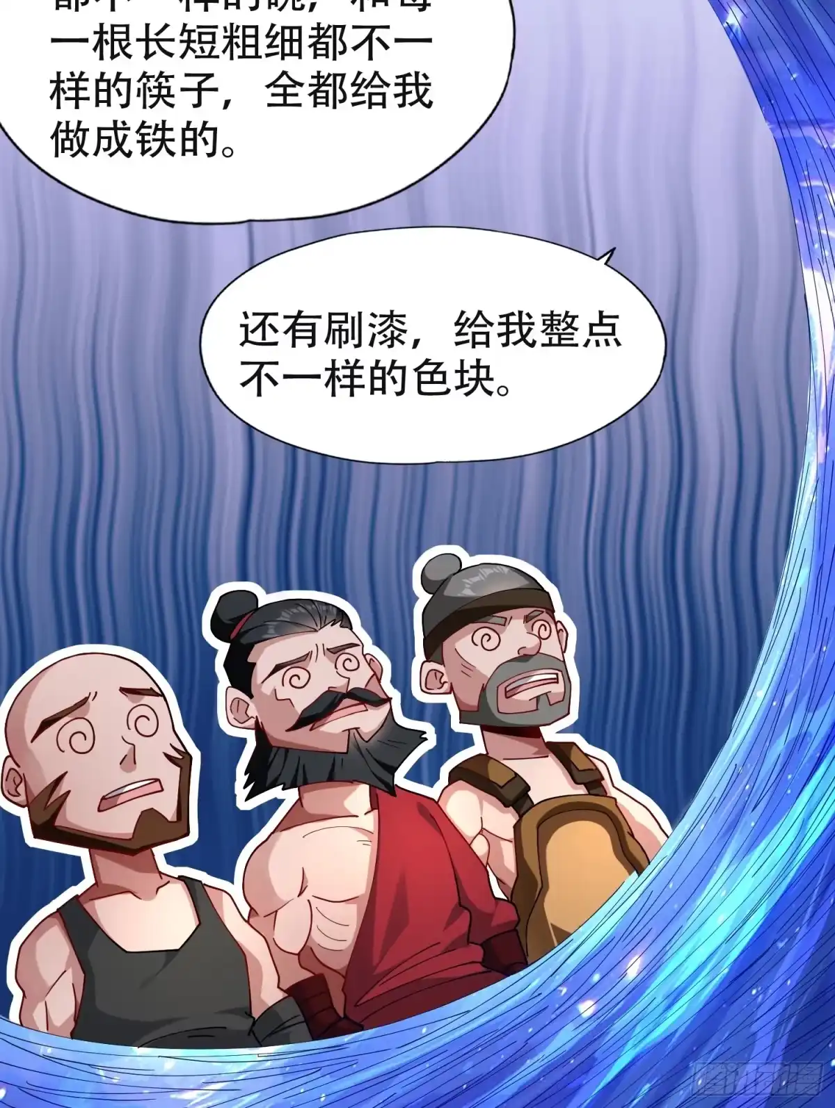 一万种清除玩家的方法 04 残缺之美 第45页