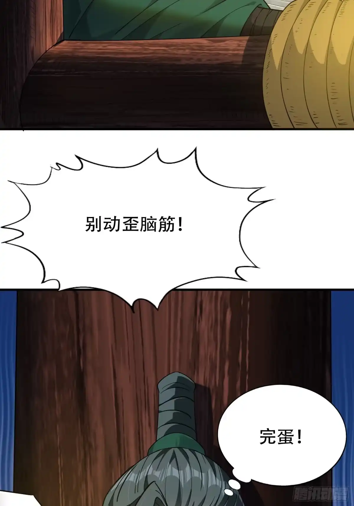 一万种清除玩家的方法 04 残缺之美 第5页