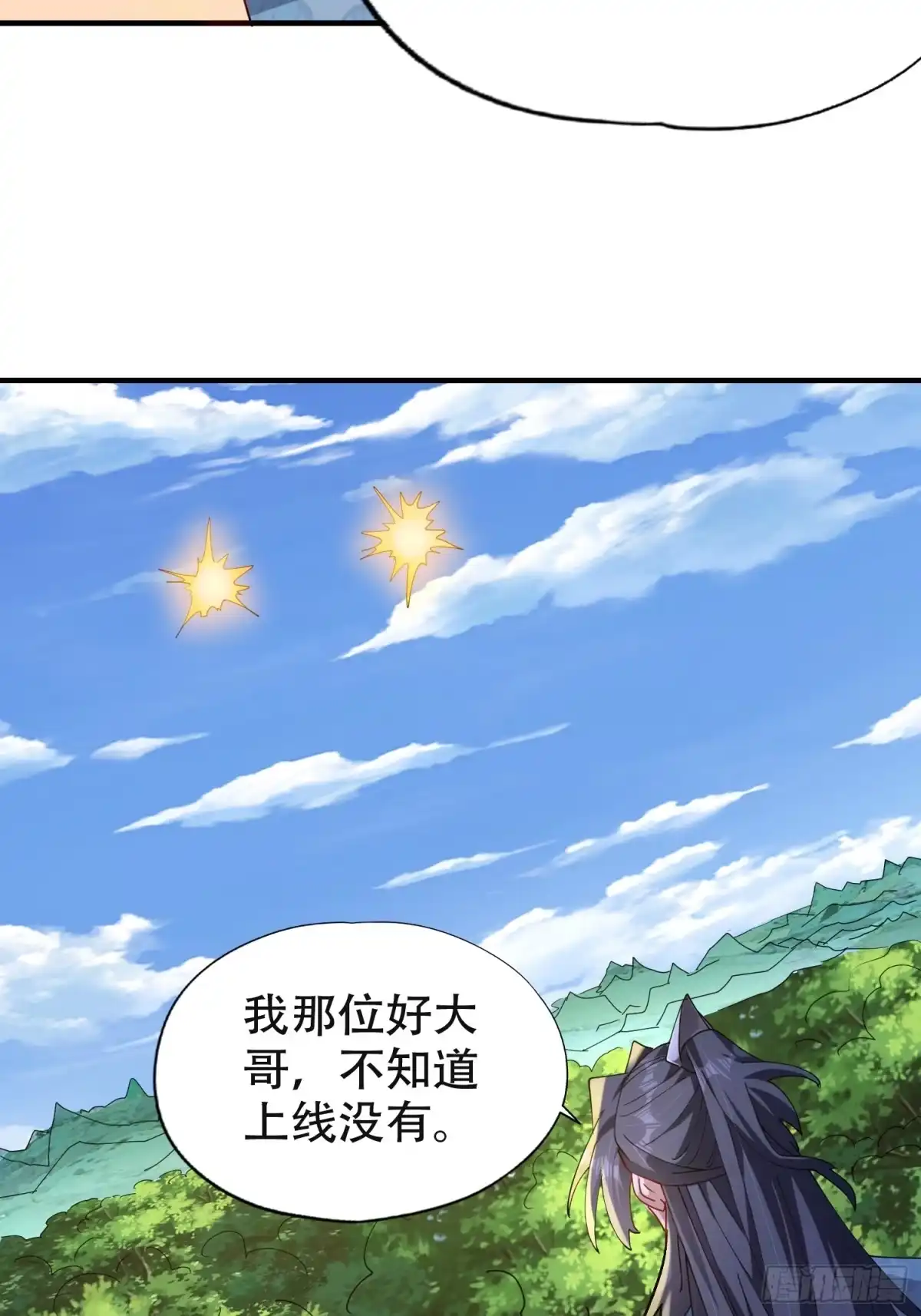 一万种清除玩家的方法 04 残缺之美 第51页
