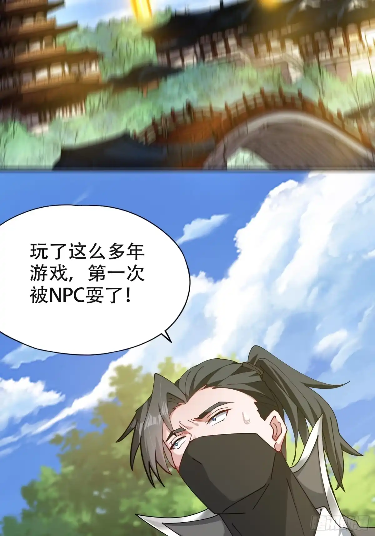 一万种清除玩家的方法 04 残缺之美 第55页