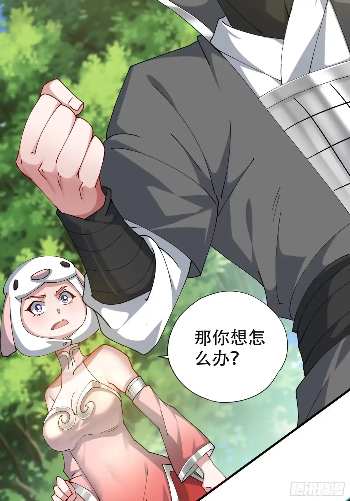 一万种清除玩家的方法 04 残缺之美 第56页