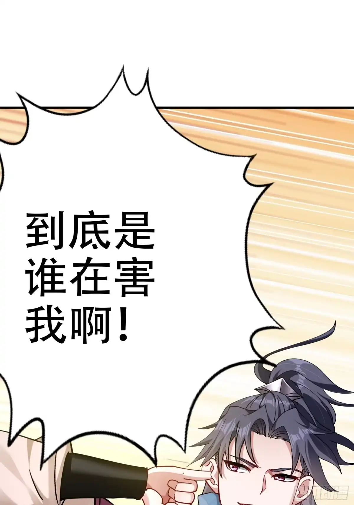 一万种清除玩家的方法 04 残缺之美 第7页