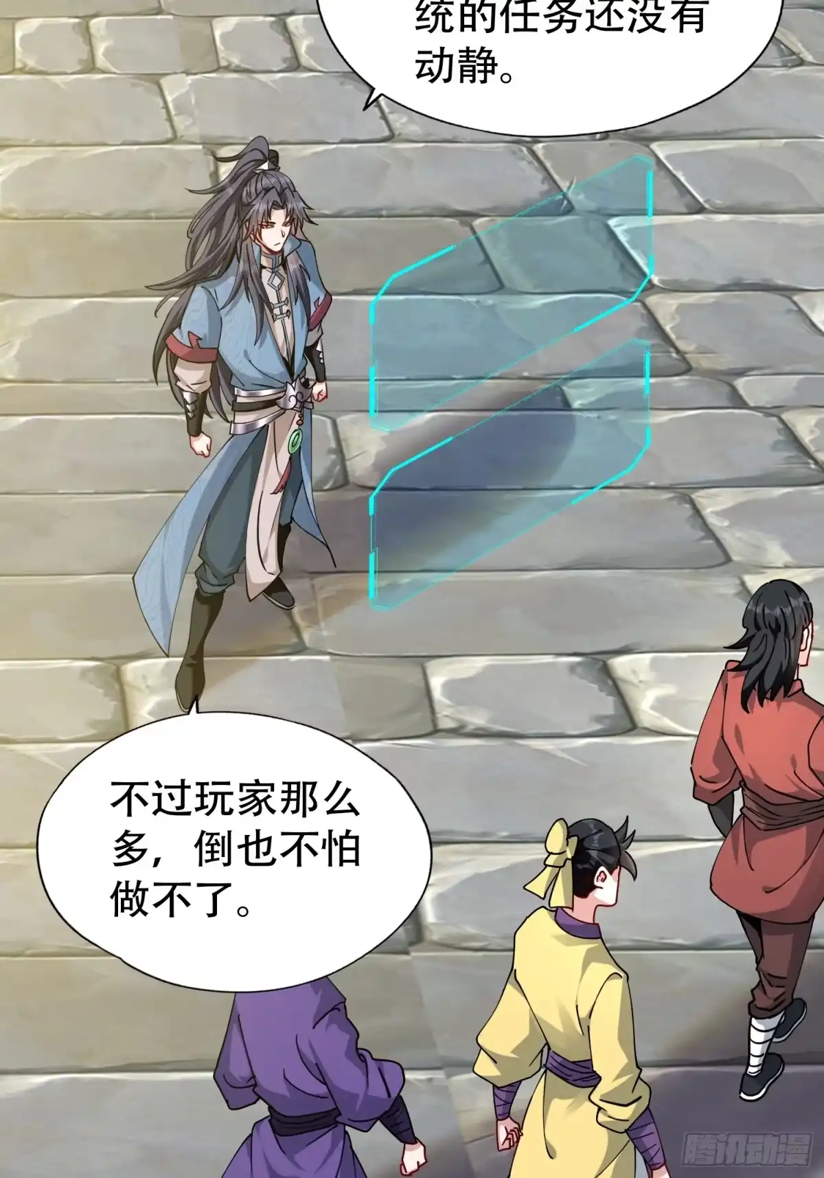 一万种清除玩家的方法 04 残缺之美 第9页