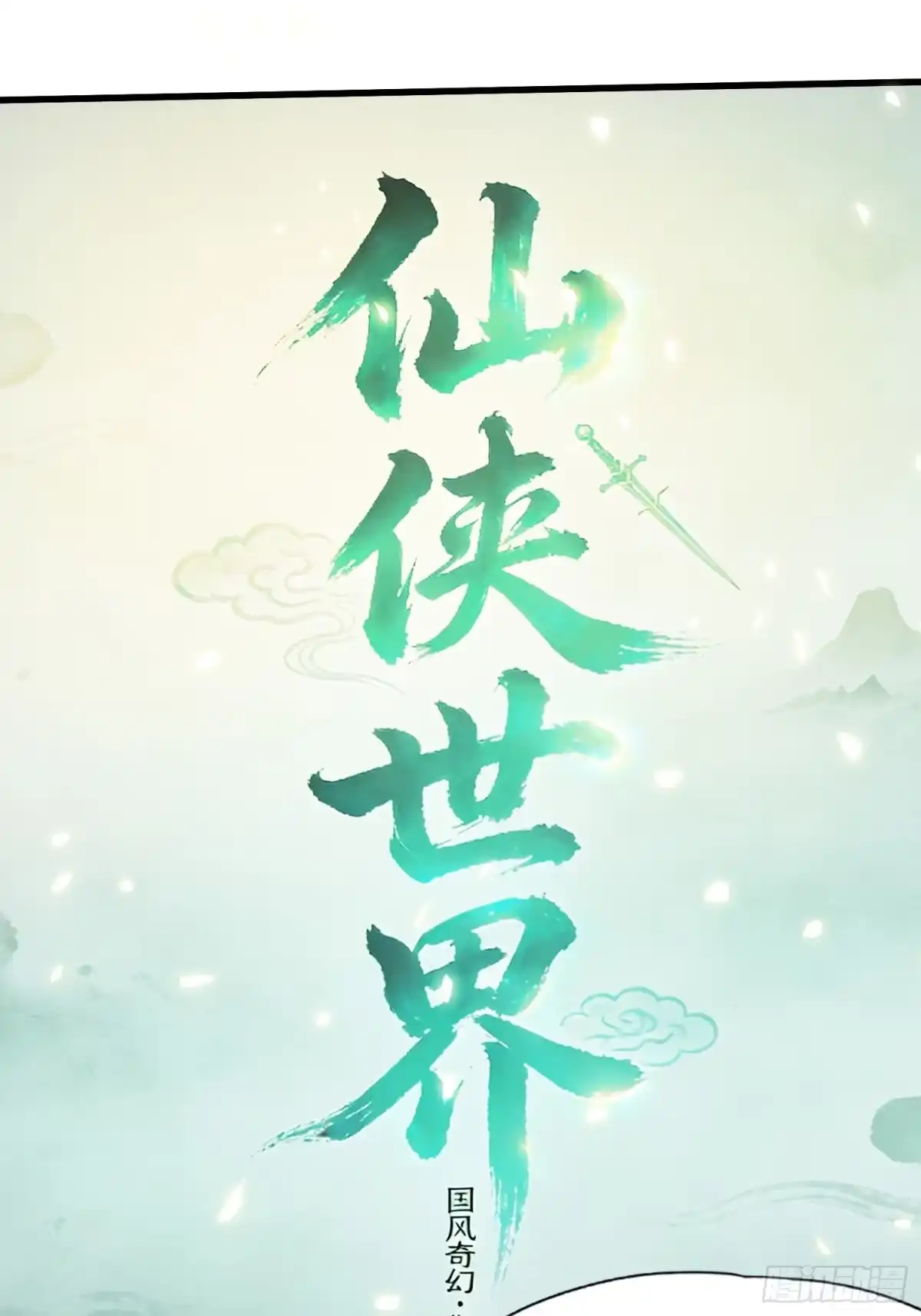一万种清除玩家的方法 05 大意了 第10页