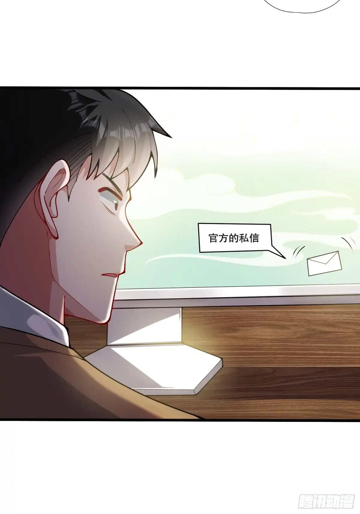 一万种清除玩家的方法 05 大意了 第13页