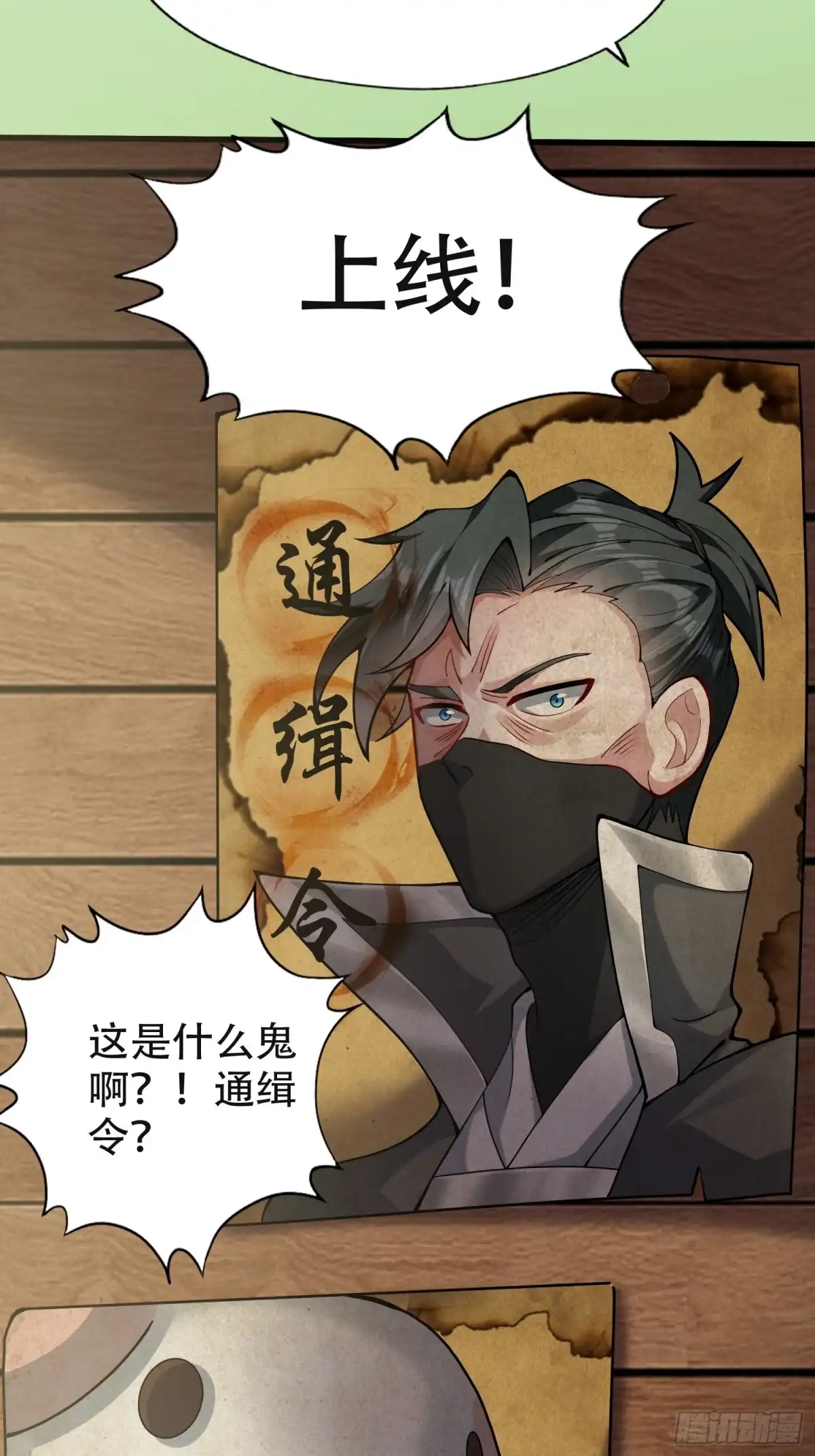 一万种清除玩家的方法 05 大意了 第18页