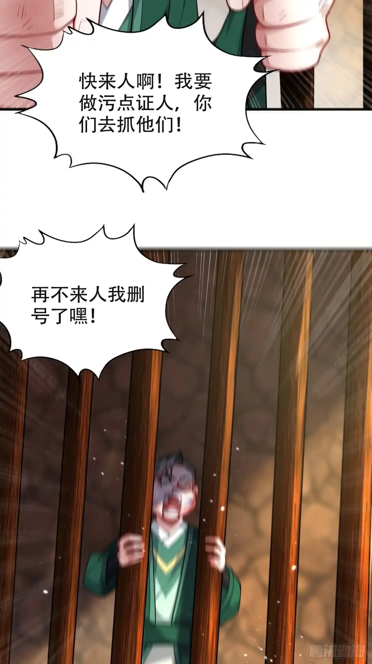 一万种清除玩家的方法 05 大意了 第22页