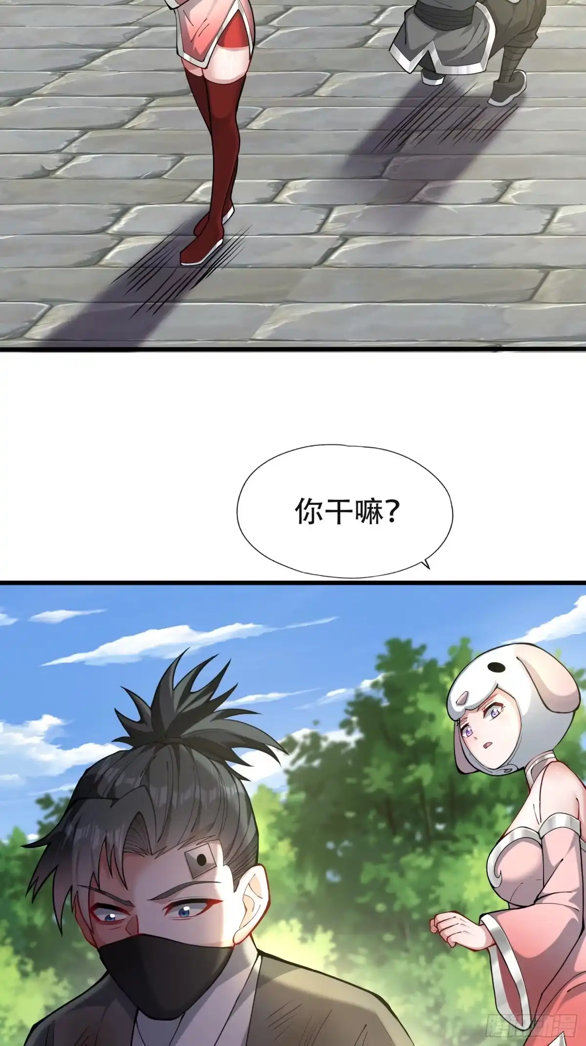 一万种清除玩家的方法 05 大意了 第24页