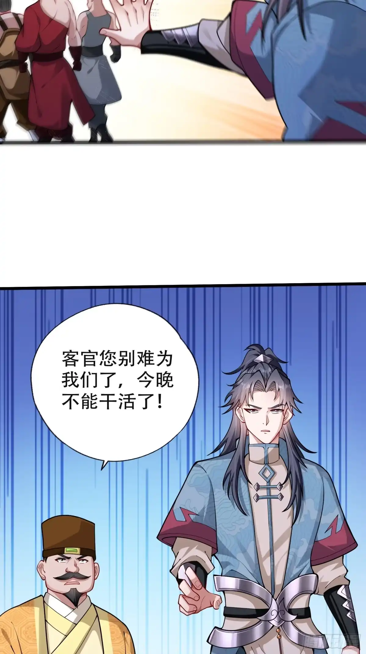 一万种清除玩家的方法 05 大意了 第31页