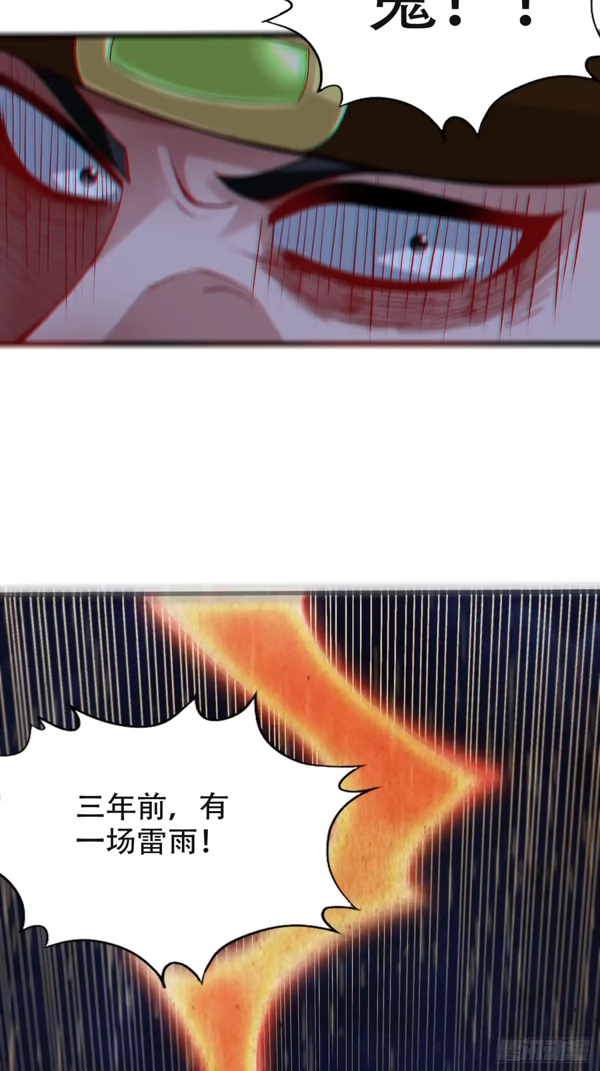一万种清除玩家的方法 05 大意了 第34页