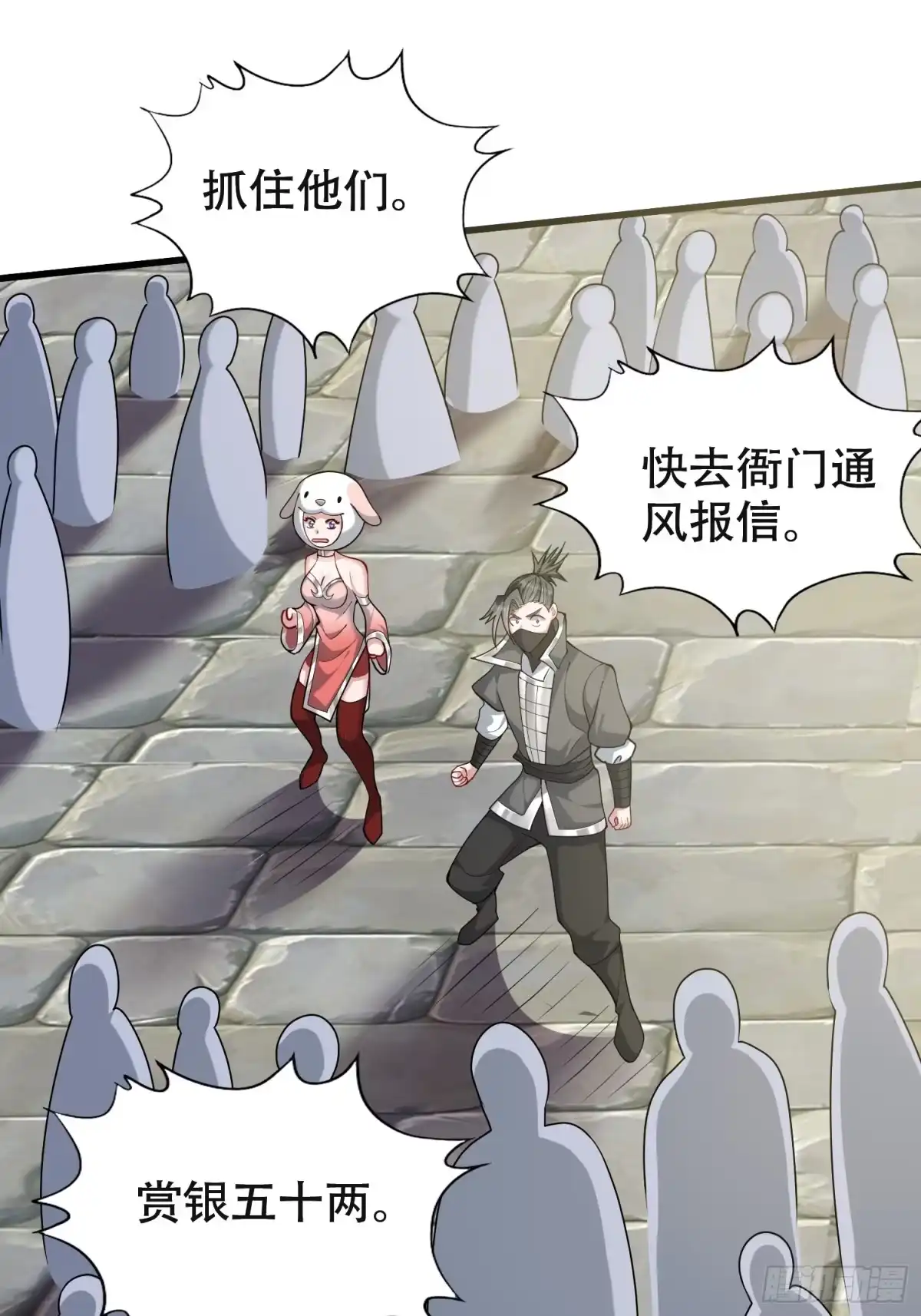 一万种清除玩家的方法 05 大意了 第4页