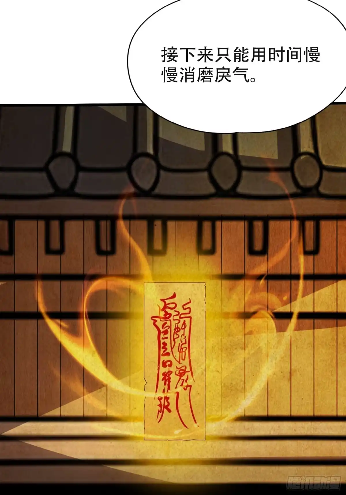 一万种清除玩家的方法 05 大意了 第40页
