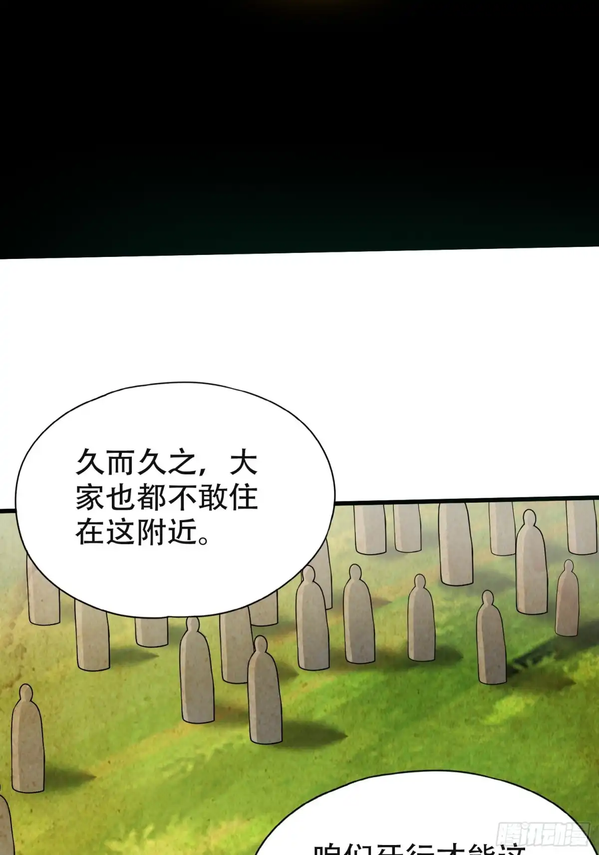 一万种清除玩家的方法 05 大意了 第41页