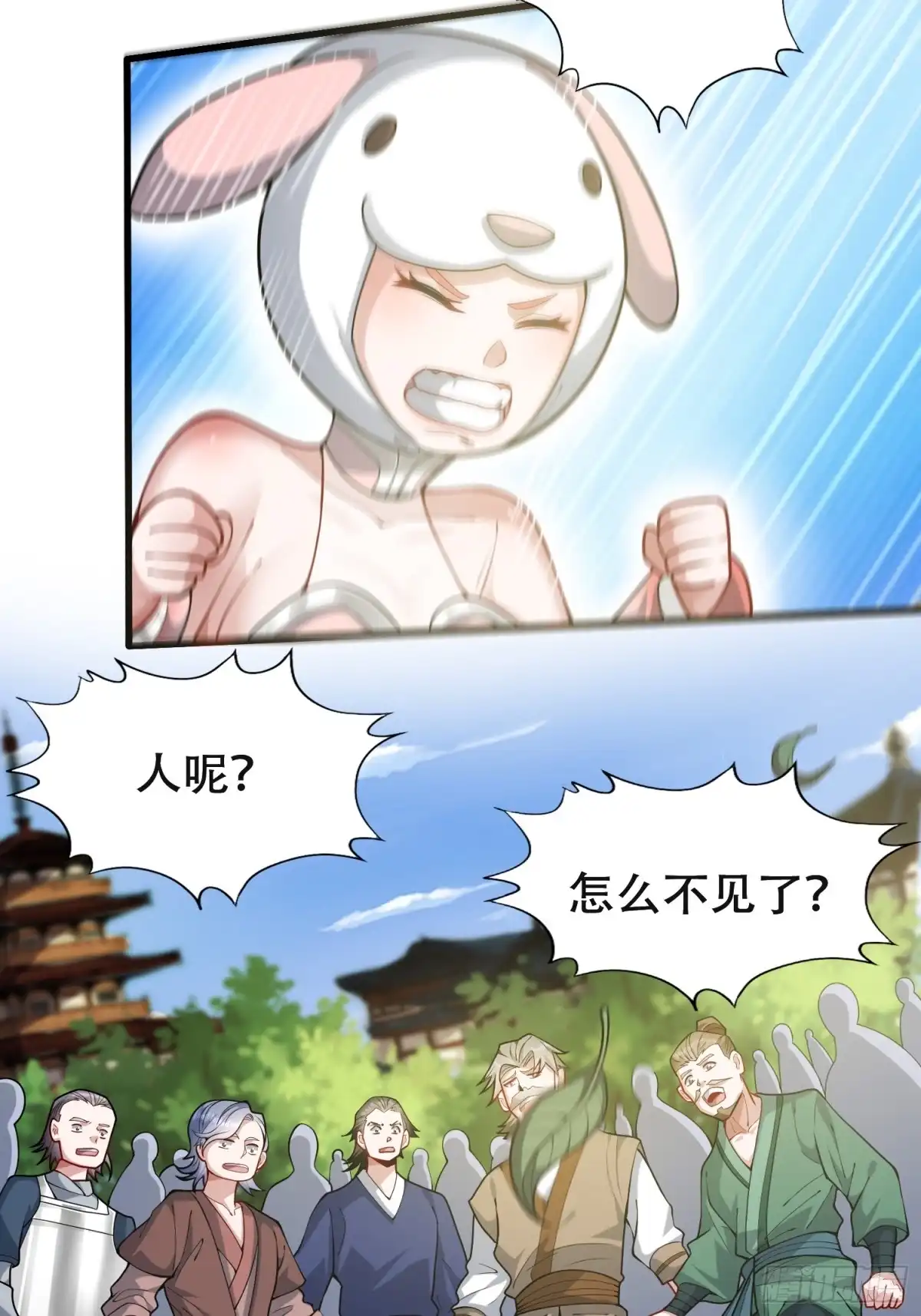 一万种清除玩家的方法 05 大意了 第6页