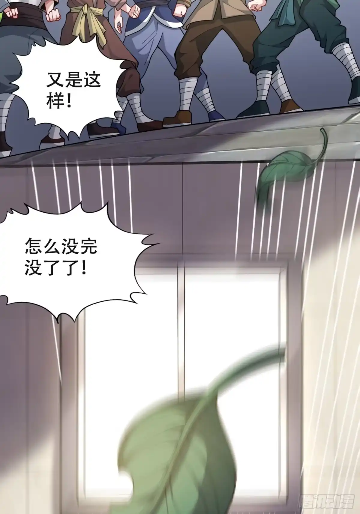 一万种清除玩家的方法 05 大意了 第7页