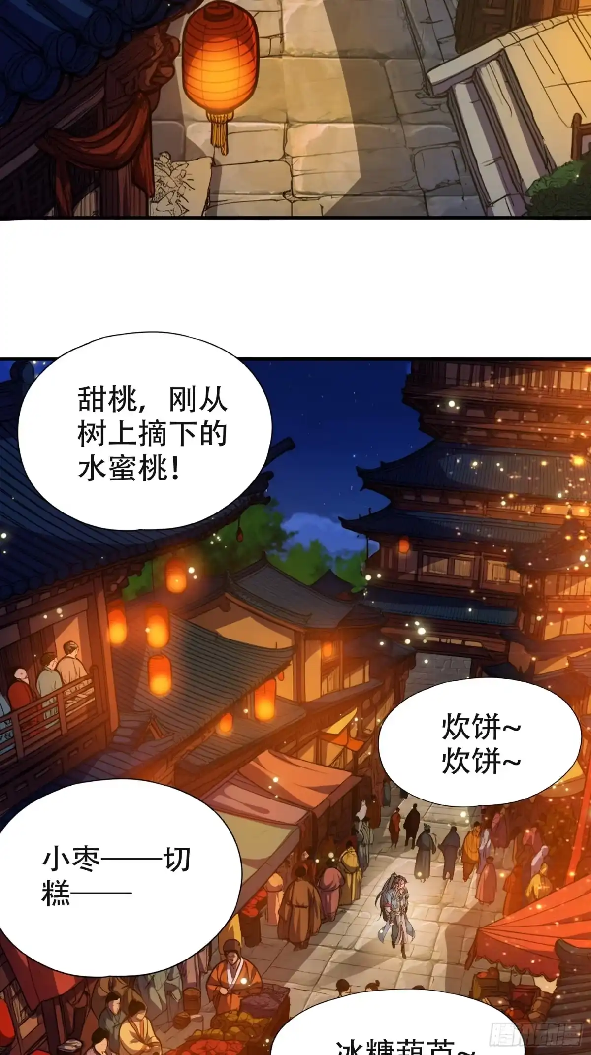 一万种清除玩家的方法 06 天选者 第15页