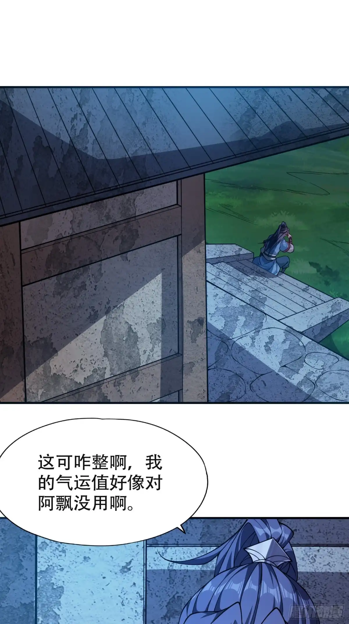 一万种清除玩家的方法 06 天选者 第2页