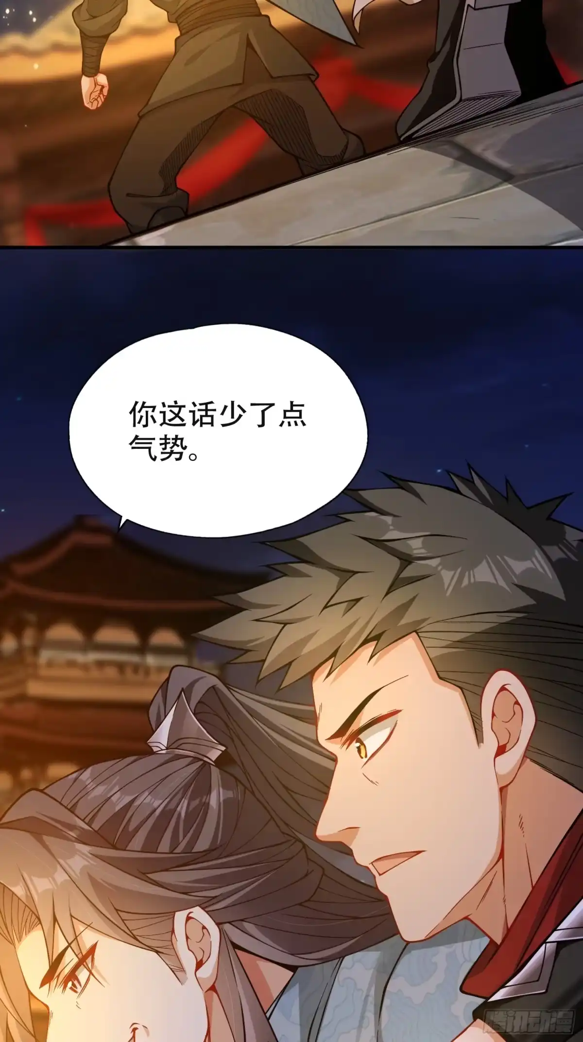 一万种清除玩家的方法 06 天选者 第26页