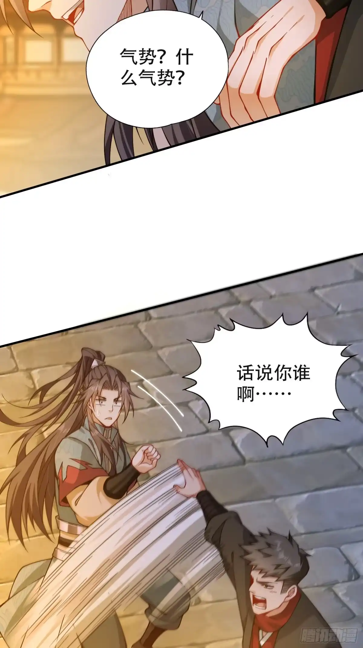 一万种清除玩家的方法 06 天选者 第27页