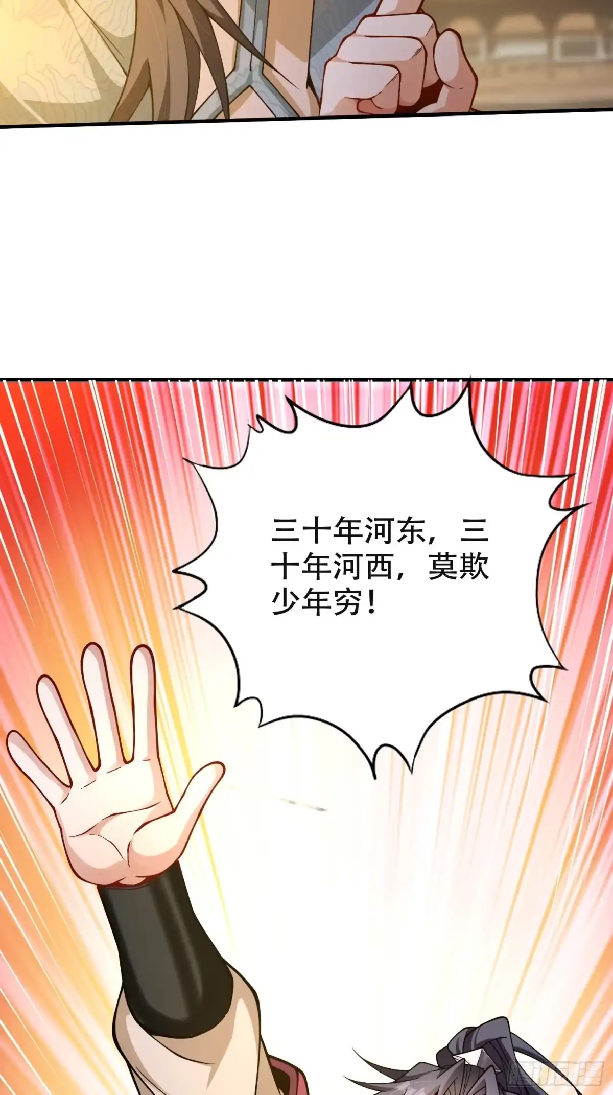 一万种清除玩家的方法 06 天选者 第29页
