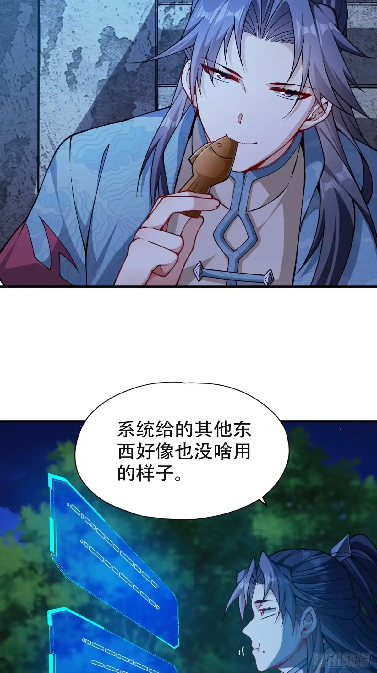 一万种清除玩家的方法 06 天选者 第3页