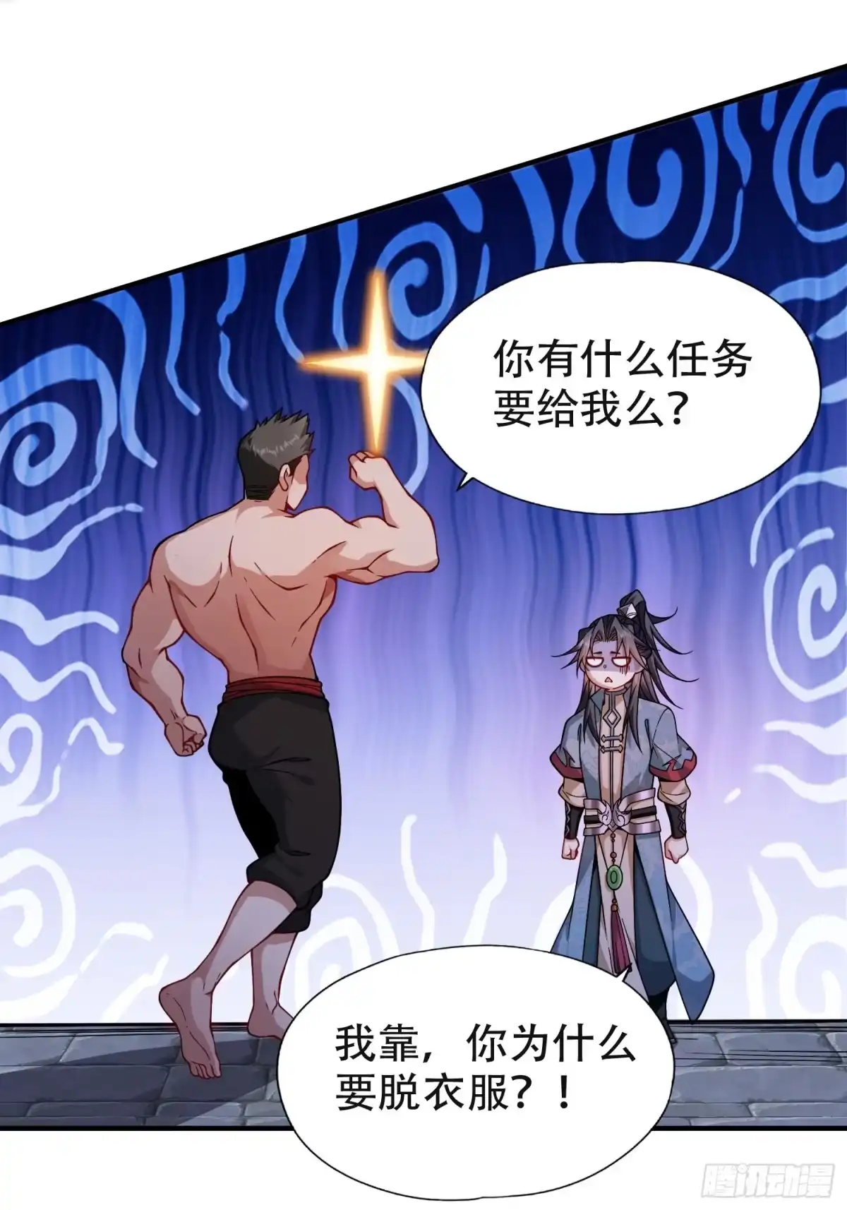 一万种清除玩家的方法 06 天选者 第38页