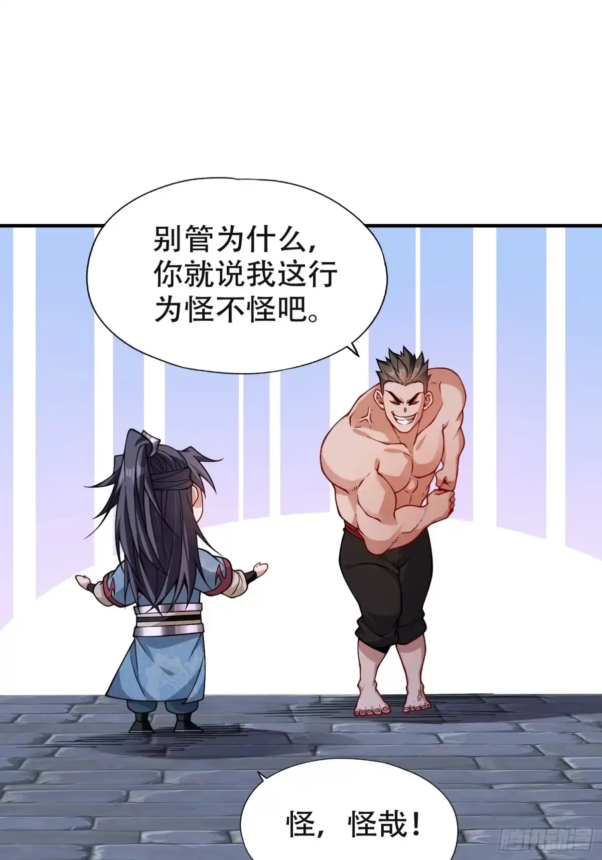 一万种清除玩家的方法 06 天选者 第39页