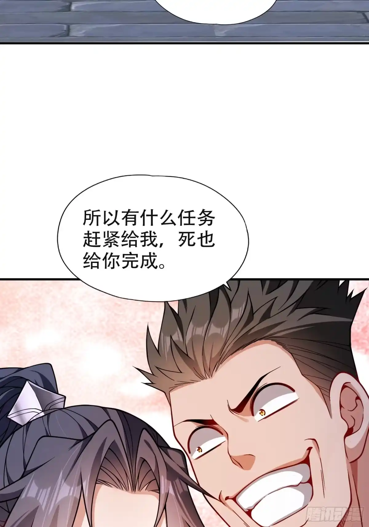 一万种清除玩家的方法 06 天选者 第40页