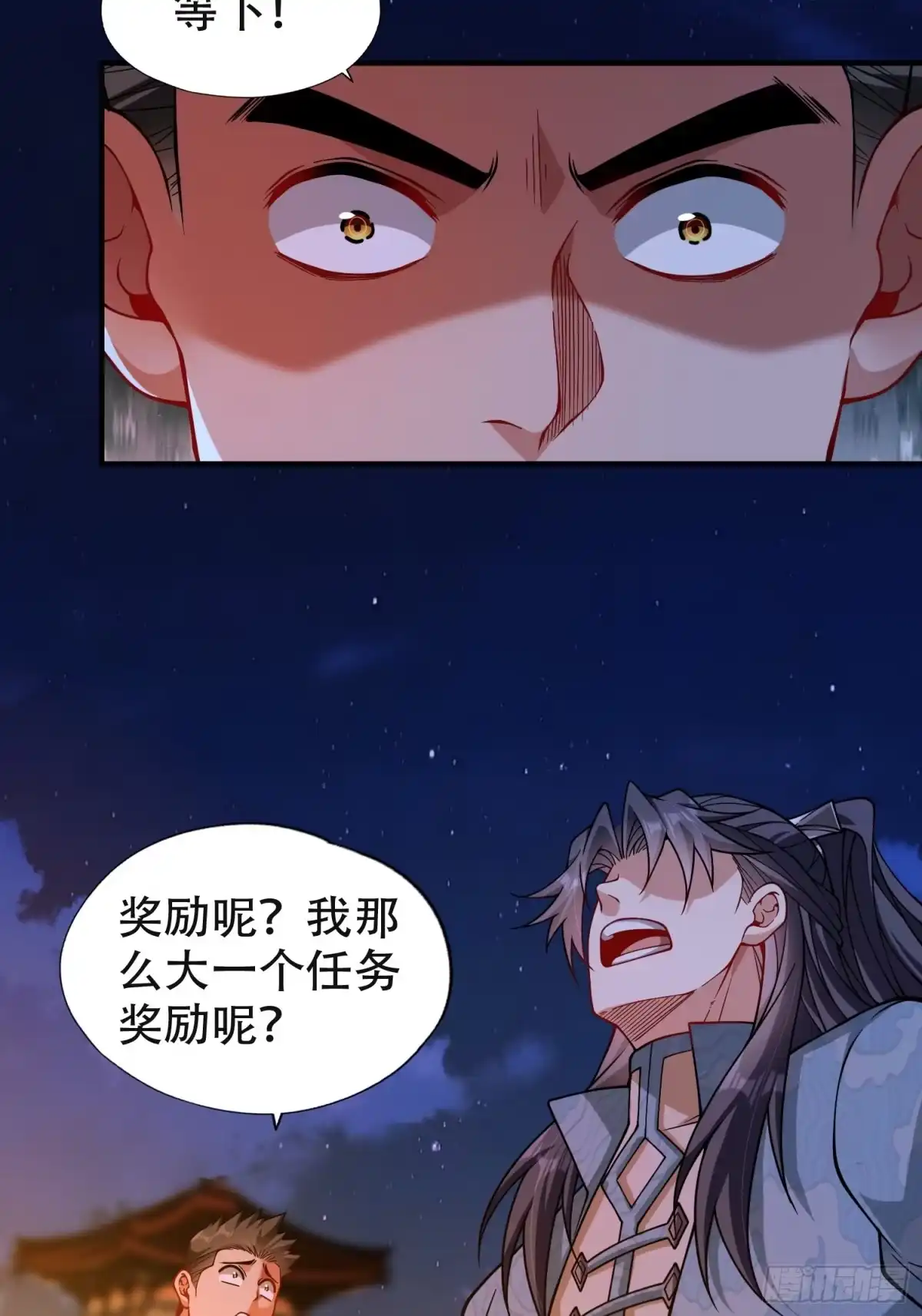 一万种清除玩家的方法 06 天选者 第45页